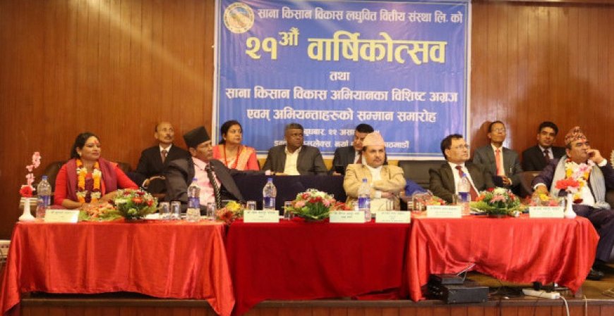 साना किसान विकास कार्यक्रम नेपालको पहिलो लघुवित्त कार्यक्रम