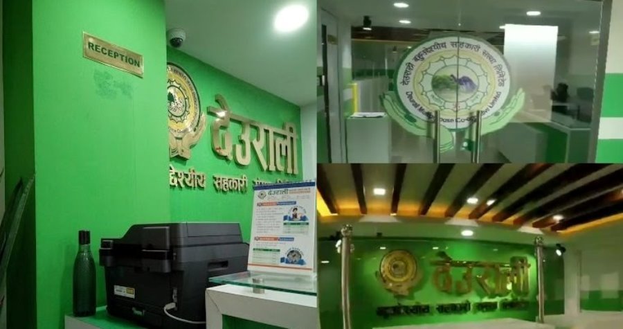 देउराली सहकारीका पिडीतलाई सम्पर्कमा आउन सीआइबीको आग्रह