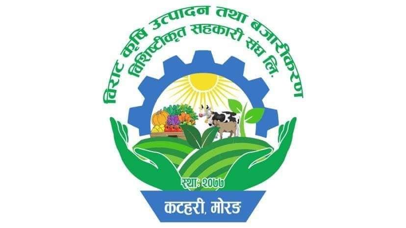 बिराट कृषि विशिष्टीकृत सहकारी संघ मा करोडौं को अपचलन, वाढिले लगानी वगायो भनि  झुटो वहाना वनाई उम्कने प्रयास