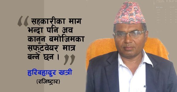 अव कोशी प्रदेशमा अफलाइन सफ्टवेयर चलाउन नपाइने 