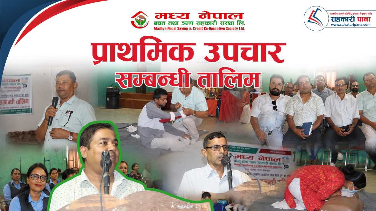 युवालाई प्राथमिक उपचार सीपसँग जोड्दै मध्य नेपाल साकोसको First Aid तालिम सम्पन्न