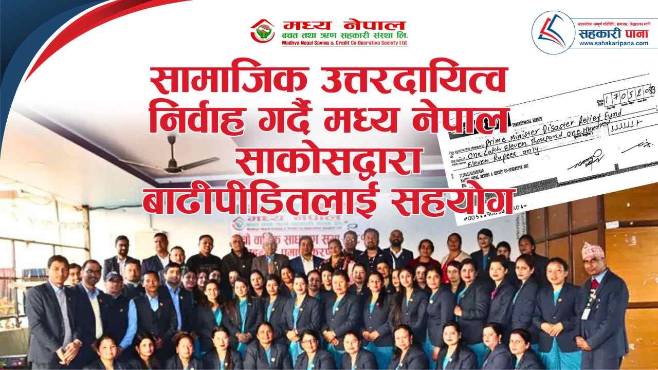 बाढीपहिरो प्रभावितका लागि मध्य नेपाल साकोसको मानवीय सहयोग